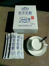 Simon pure goat milk powder Jinyang dairy ingredients raw goat milk Inner Mongolia grassland pasture high quality milk source two boxes