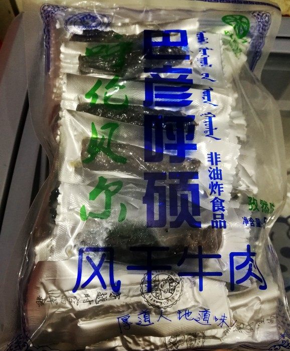 Buy two packs of five yuan less Inner Mongolia air-dried beef jerky Bayan Shuuo Zuoqi Ranch 500g beef jerky