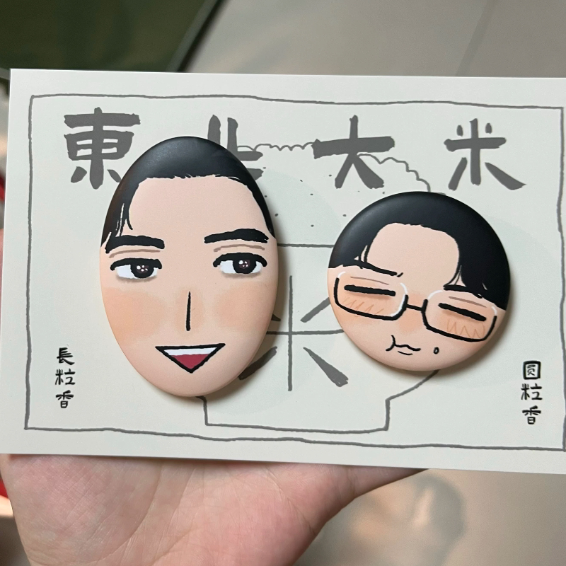 [Pre-Order] Kuangcong Northeast Rice Gift Box Badge Pin Fan Merchandise Set