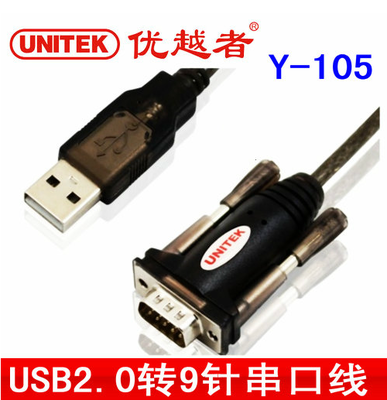 Superior usb turn serial port line 9-pin serial port USB transfer rs232 com mouth public head industry class win7 8