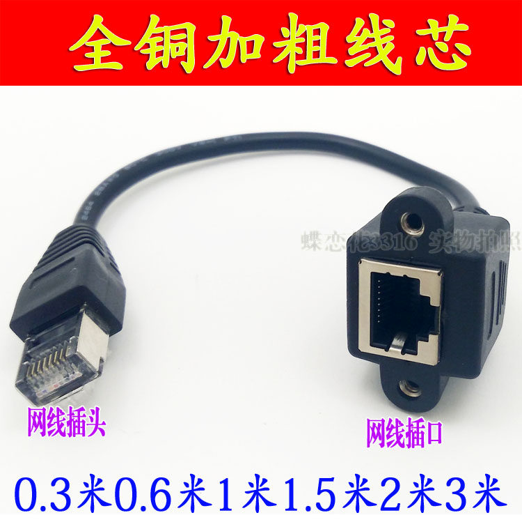 RJ45 Rotation Bus Network Extension Line Pure Copper Band shields fixed seat ear with screw hole