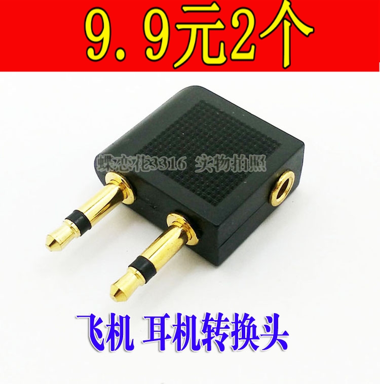 Aviation headphone conversion plug aircraft head audio conversion 3 5mm headphone noise reducer travel spare