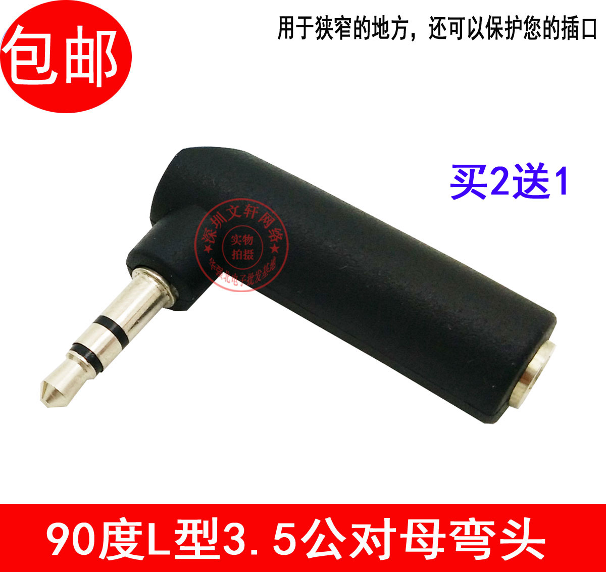National bend right angle 3 5 - metre audio connector 90 - degree L headphones turn rotate joint