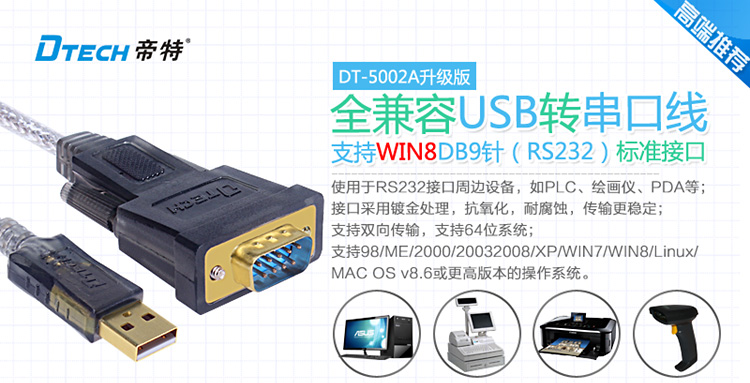 Concentrateur USB - Ref 364635 Image 17