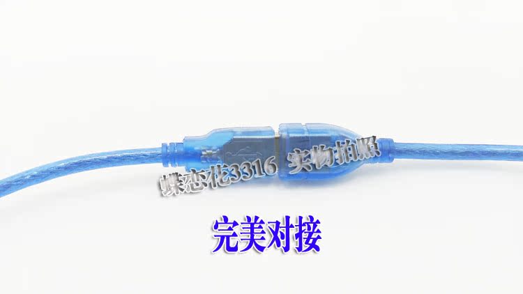 Prolongateur USB - Ref 436890 Image 8