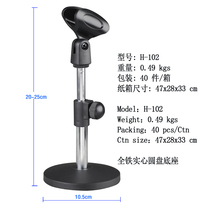 Weighted and bold desktop desktop lifting all-metal microphone microphone live broadcast bracket