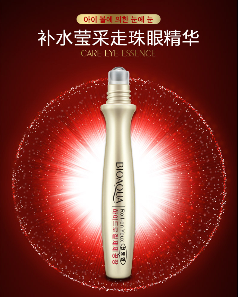 泉 雅 补水 莹 采 珠珠 精 精液 紧致 水 护理 去 黑眼圈 眼霜 眼袋 细纹 mặt nạ trị thâm quầng mắt