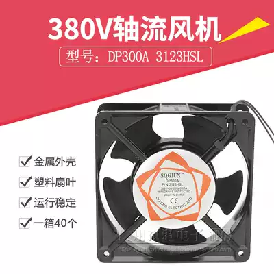 12038 cooling fan 380V Cabinet fan DP300A 120*120 * 38mm AC 380V axial fan