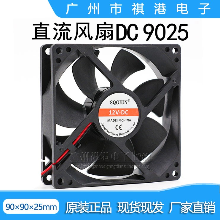 9025 9025 9225 12V 24V 5V 5V computer CPU notebook graphics card battery electric car host shell heat dissipation fan