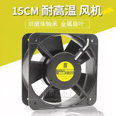 15CM 15050 220V metal iron leaf fan oven oven cabinet cooling fan high temperature resistant ventilator