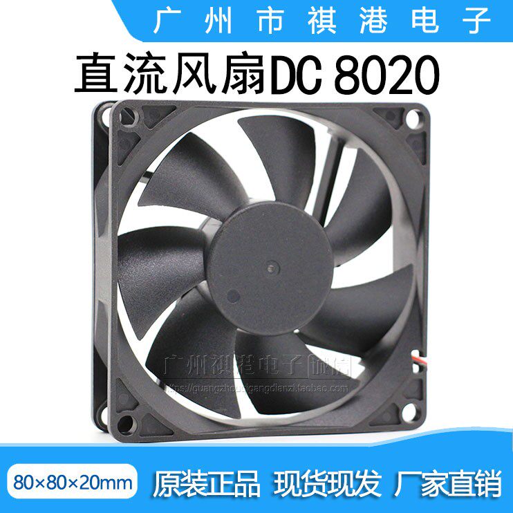 Mute 8CM 8020 8020 12V 12V 24V 8 cm 8 cm Inverter Power Supply Host Shell Heat Dissipation Fan