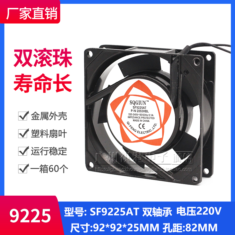 9025 9cm 220V silent fan SF9225AT 2092HBL cabinet axial fan cooling fan