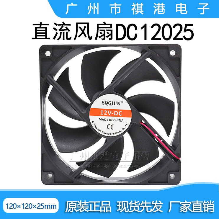 Mute 12 cm 12025 5V 12V 24V 12CM 12CM power host shell enclosure Cooling fan