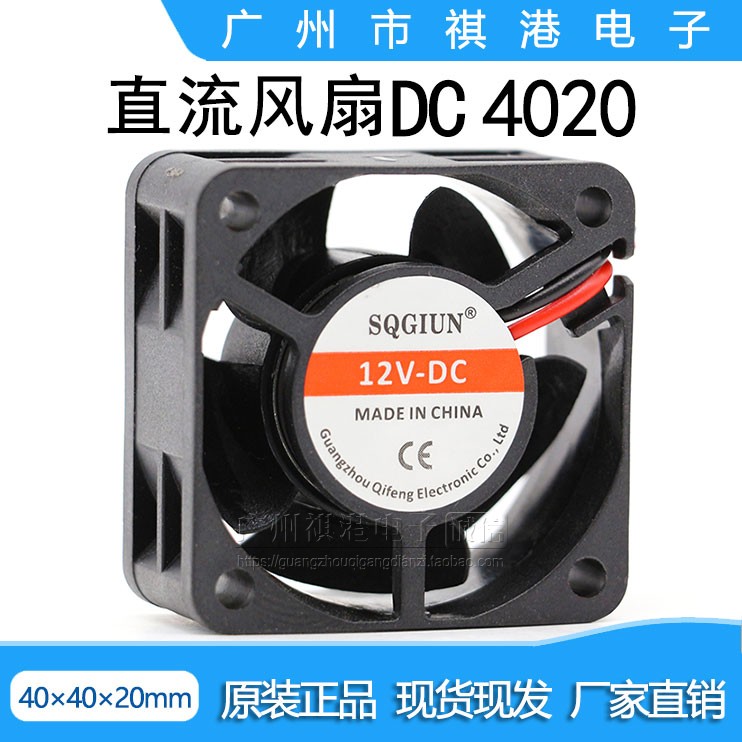 Mute 4020 5V 12V 24V 4 cm 4CM 4CM motherboard inverter power host shell cooling fan