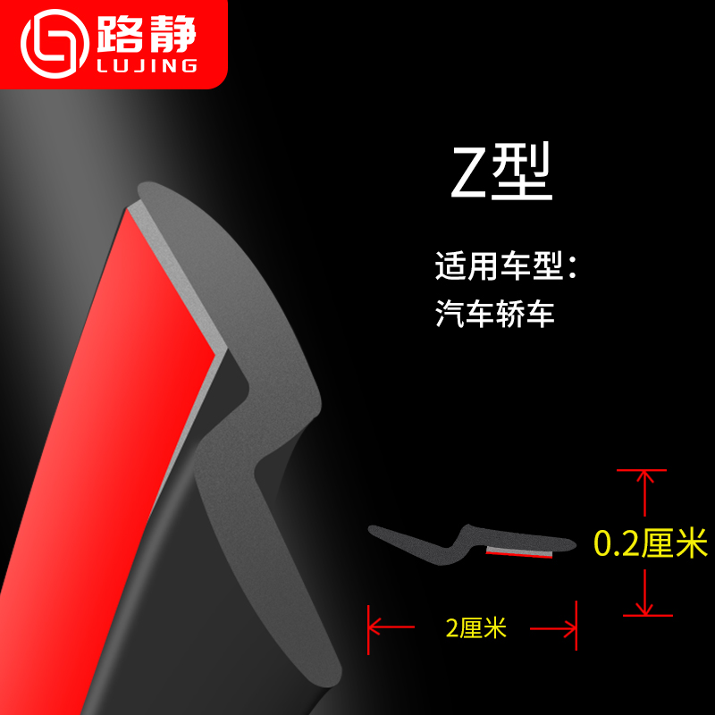 Car A column sealing strip door soundproof strip body anti-dust waterproof slit muted modified universal front door adhesive strip
