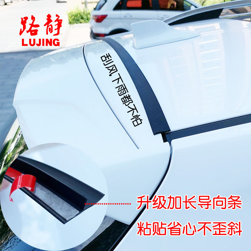 Car trunk sealing strip widening for car dust-proof waterproof anti-leaf roof with slit rear end box lid adhesive strip
