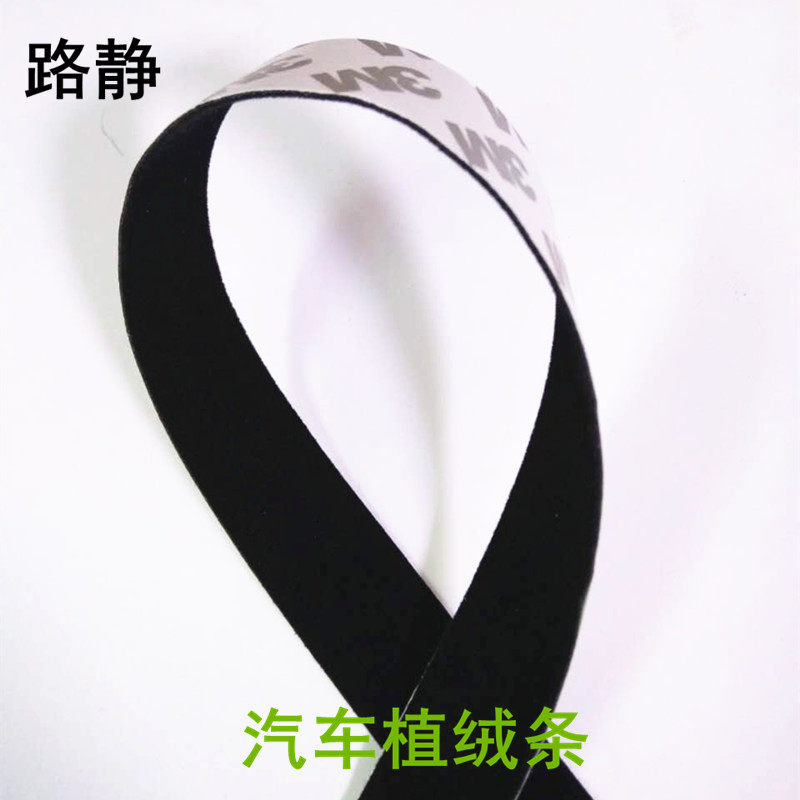 Road static car flocking cloth sealing suede door flocking strips for removing friction-resounding car door adhesive strips