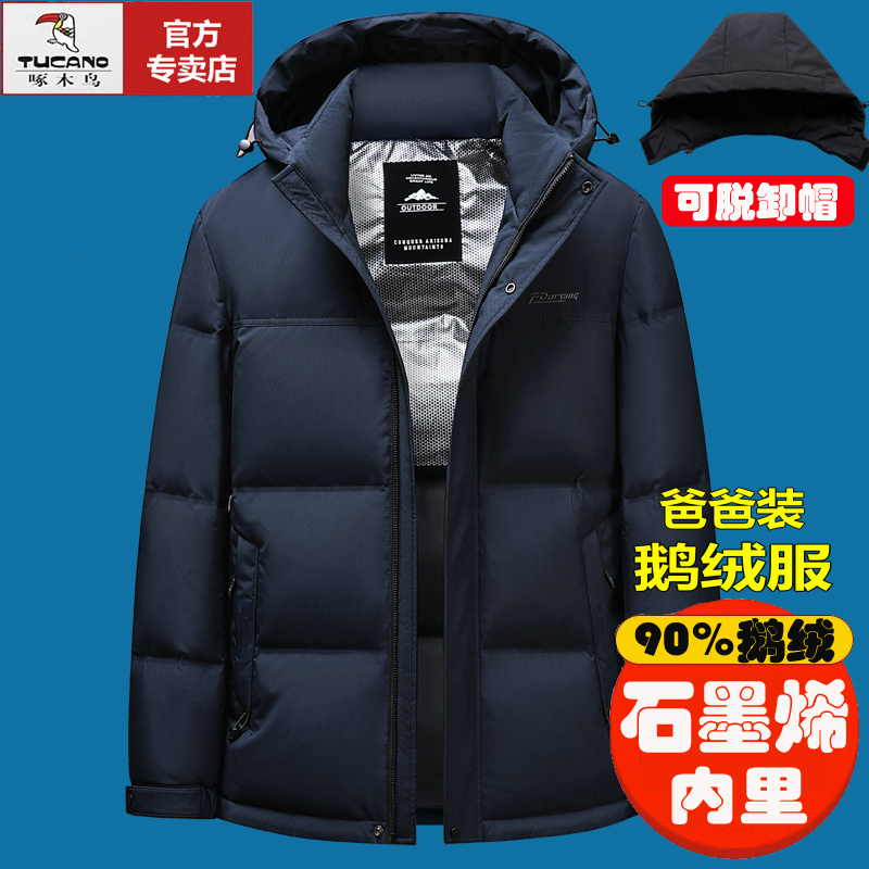 Woodpecker Brand down Jacket for Middle-Aged and Elderly Men, Winter Thickened Warm Coat, 2025 New Model, Goose Down, Cold-Proof, Dad's Clothing
