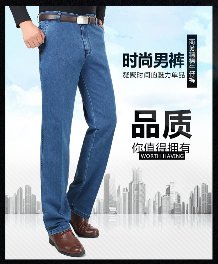 Mùa hè mới ăn chơi jeans nam phần mỏng trung và cũ tuổi lỏng kích thước lớn cao eo stretch casual quần dài