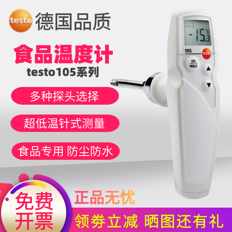 Detu testo105 handheld food thermometer testo106 kitchen catering probe temperature measuring instrument