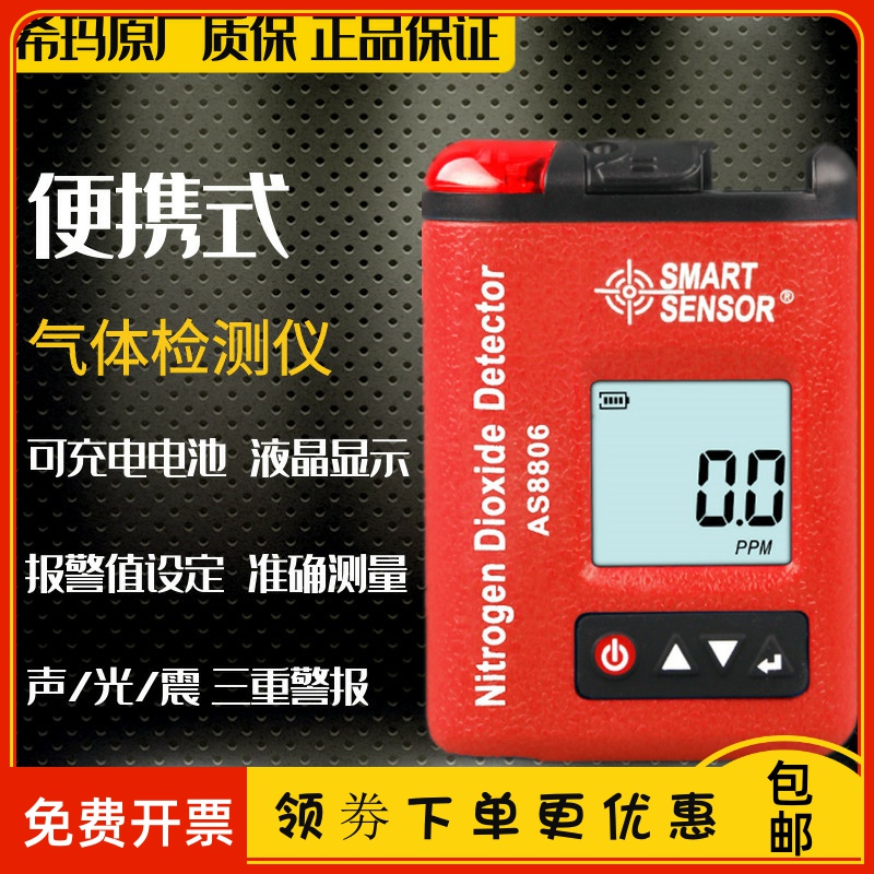 Hilma AS8802 sulfur dioxide harmful toxic combustible gas detector portable nitrogen dioxide siren