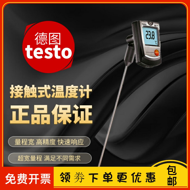 Detu testo905T1 Pierced Thermometer 905T2 high-precision contact type thermometers i thermocouple probe