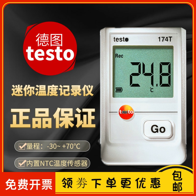 Detu testo174T mini temperature recorder indoor thermometer high-precision thermometer 174H
