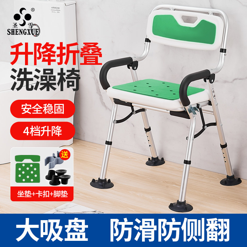 Foldable Seniors Bath Special Chair Shower Room Seats Anti-Slip Seniors Bathroom Bench Bath Chair Home-Taobao