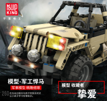 Tank armor remote control building block military Hummer puzzle assembly model crawler electric toy 8-year-old boy