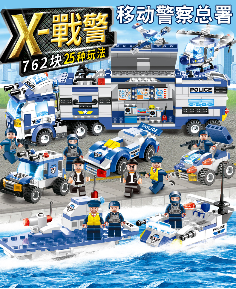 倍奇 经典城市警察系列积木玩具 全套8款 兼容乐高 图1