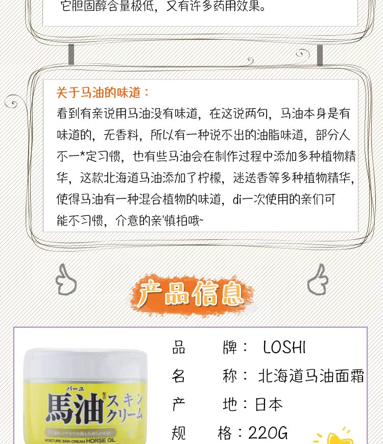 Nhật Bản Hokkaido LOSHI Dầu ngựa dưỡng ẩm nhẹ nhàng không gây kích ứng Kem dưỡng da kem dưỡng ẩm neutrogena cho da dầu