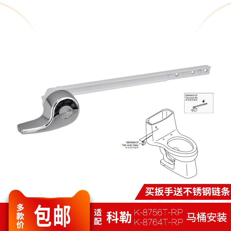 Suitable for Kohler Kohler Toilet Tank Wrench K-8756T 8764t Front Button Flush Handle