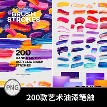 PN00222# brush color gradient art creative paint stroke graffiti brush PNG free design material