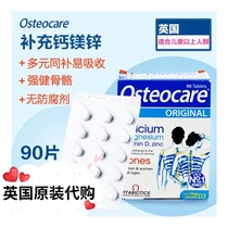 2024 spot British Osteocare calcium tablets 90 pregnant women postpartum children middle-aged and old people supplement calcium magnesium and zinc