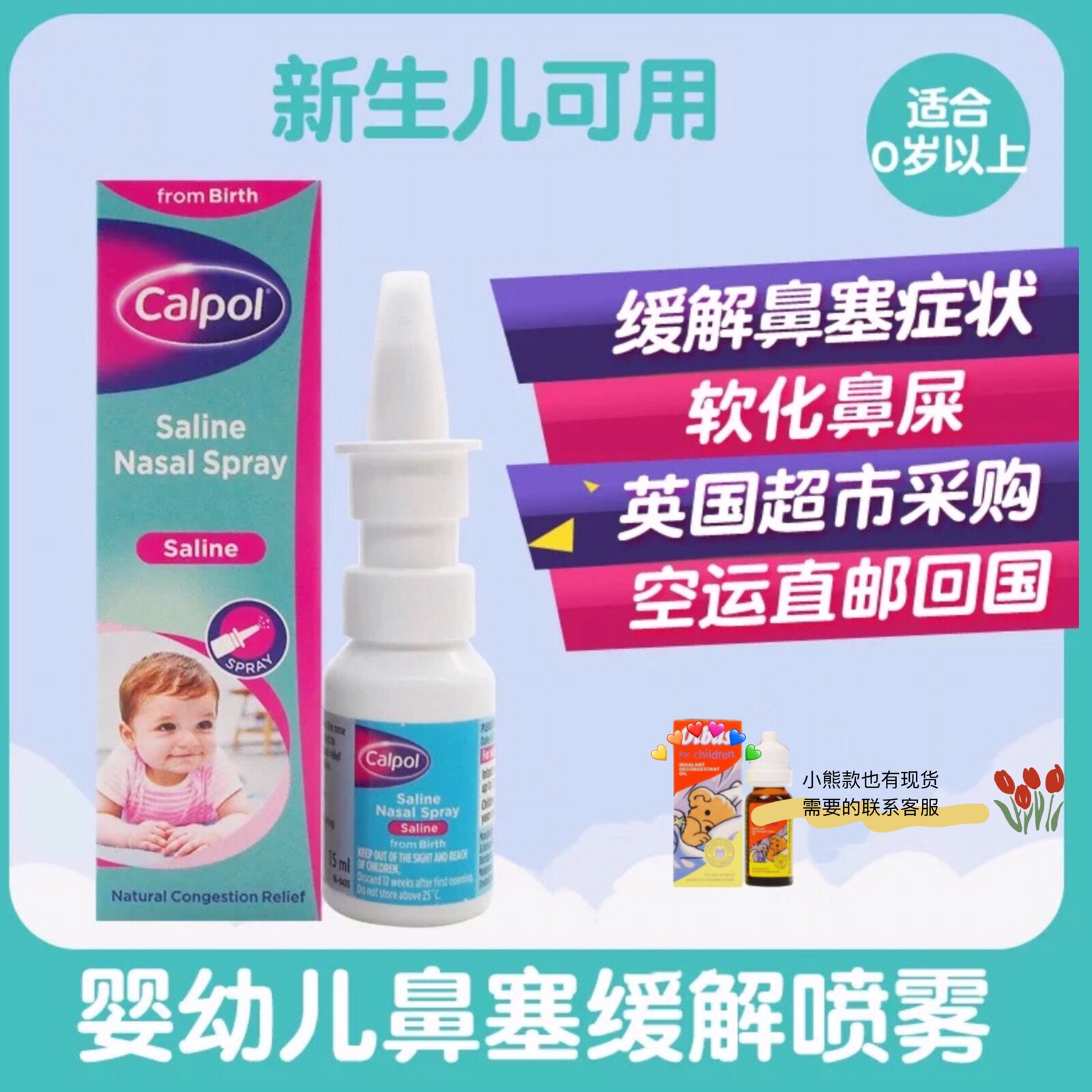 calpol nasal spray newborn