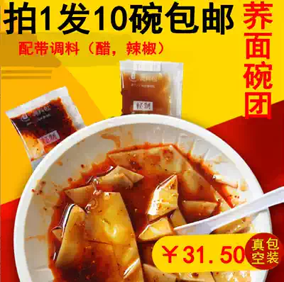 Shanxi specialty authentic Jinlida buckwheat noodle bowl, dough bowl, convex bowl, bowl, bald bowl, take off bowl, 10 bowls of flavored snacks