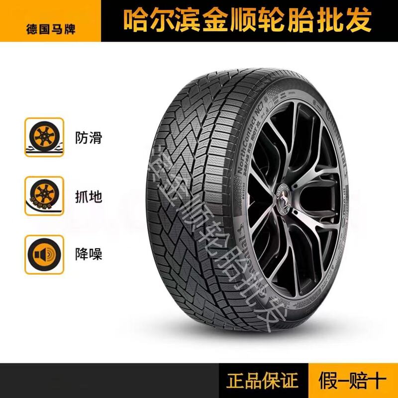 Continental Snow Tires 255/265-/8/19/20/21/22, Direct Sales from the Manufacturer, Full Range, Limited Time Promotion for 25 Years
