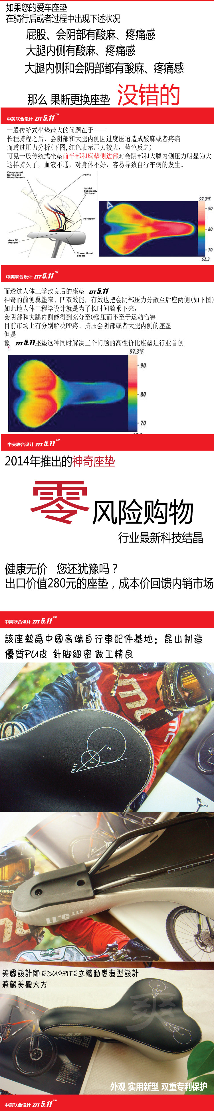 Selle de vélo Mountain Bike ZTT5.11 - Ref 2348940 Image 22