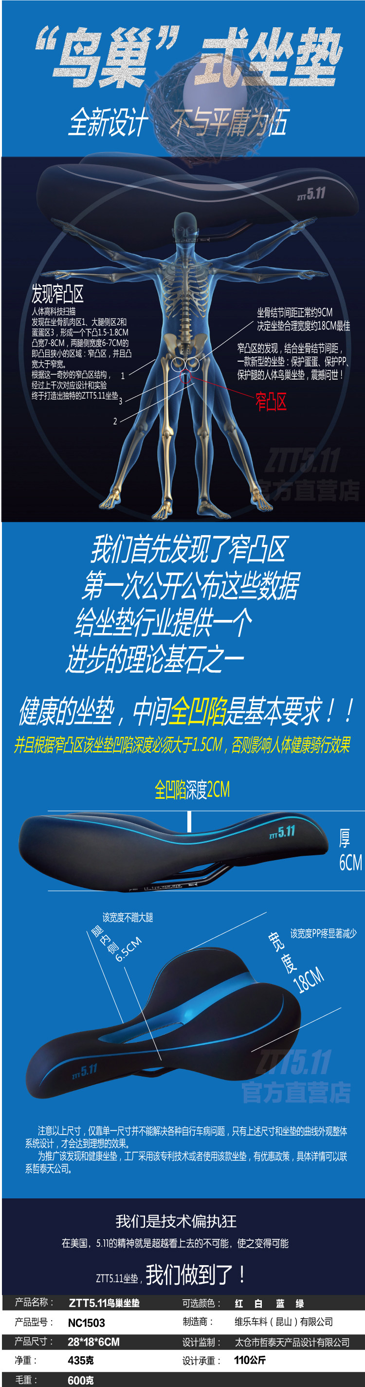 Selle de vélo Mountain Bike ZTT5.11 - Ref 2348333 Image 15