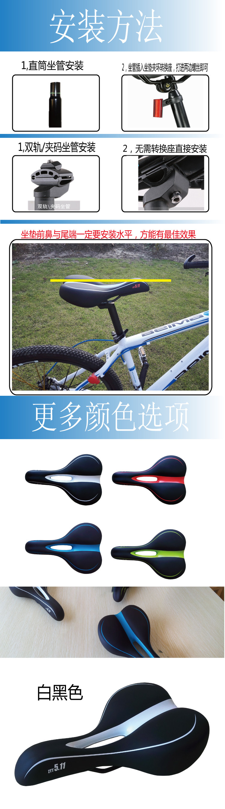 Selle de vélo Mountain Bike ZTT5.11 - Ref 2348333 Image 17