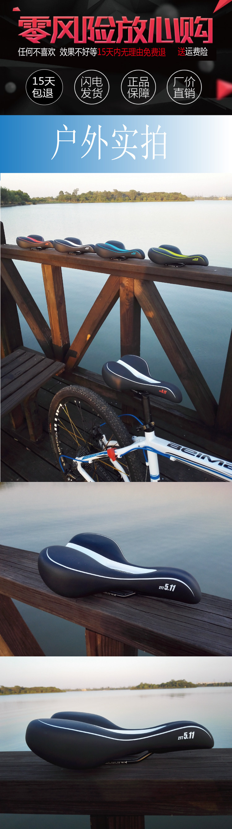 Selle de vélo Mountain Bike ZTT5.11 - Ref 2348333 Image 19