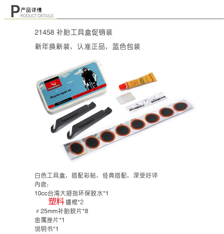 Outils pour vélo ROSWHEEL - Ref 2284102 Image 4