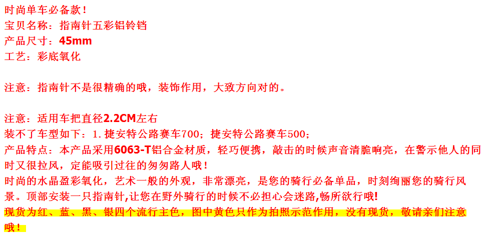 Avertisseur de vélo bell Compass - Ref 1456177 Image 3