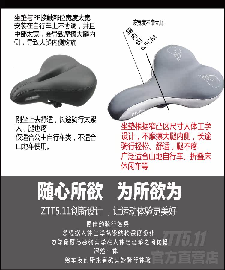 Selle de vélo Mountain Bike ZTT5.11 - Ref 2346419 Image 11