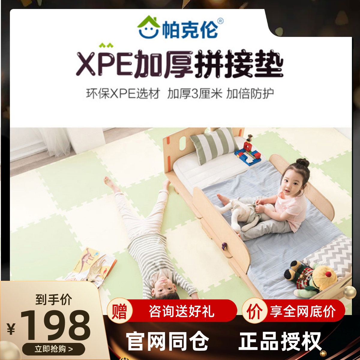 South Korea Imports Pakhlen Thickened Crawling Cushion Baby XPE splicing cushion Living room Home Odorless Children Mat-Taobao