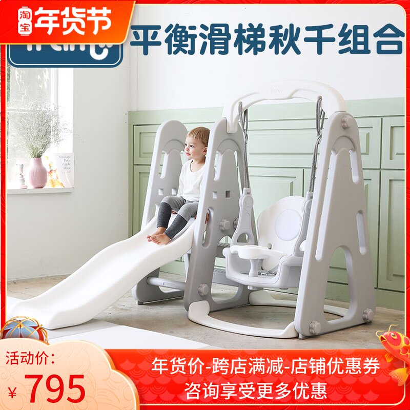 ifam balance slide swing group slide swing combination baby slide children indoor home small