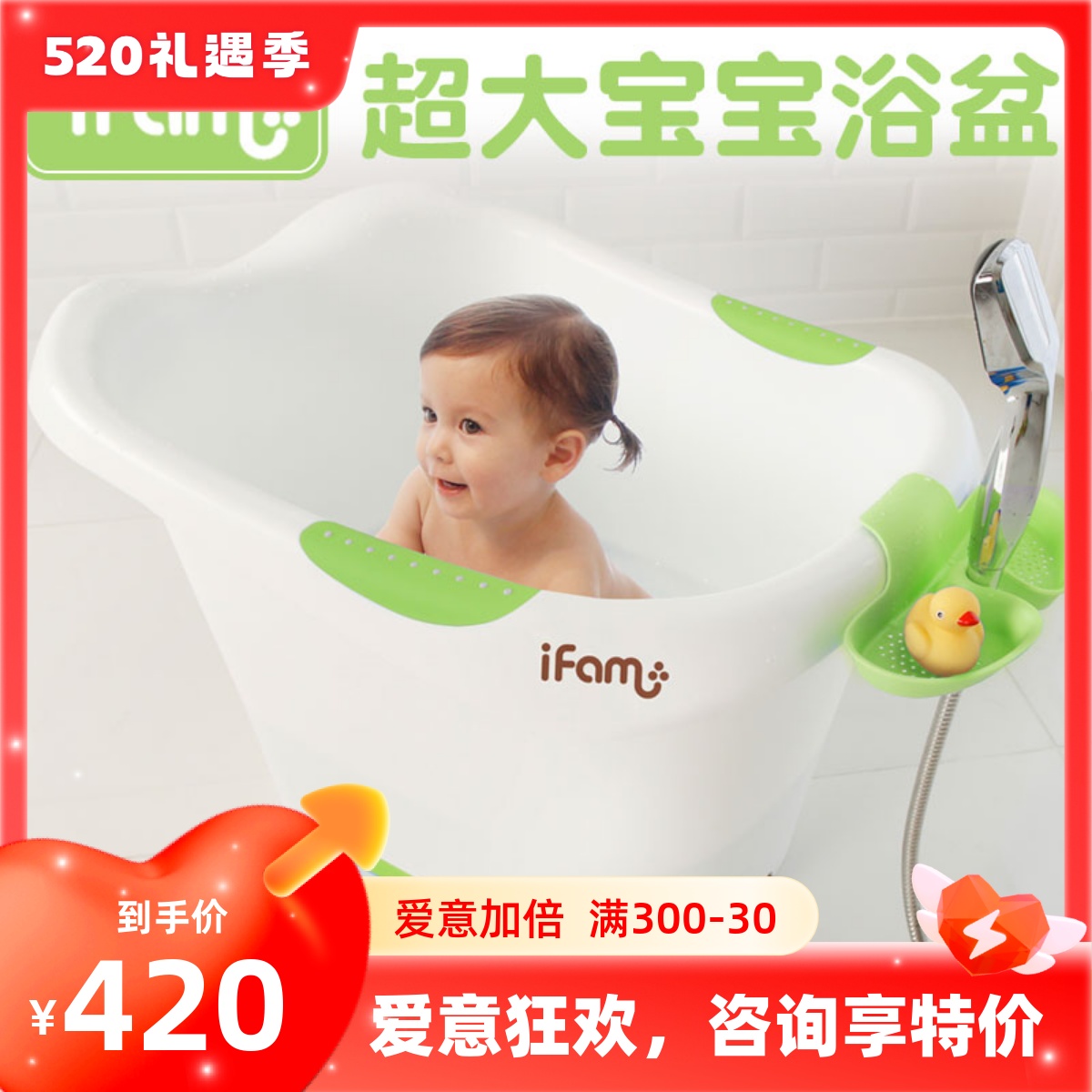 Korea imports ifam super large baby bath bath baby bath in one-size bench bath