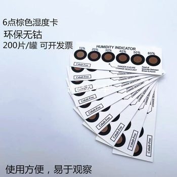 Humidity card cobalt-free brown indicator card six-point test paper