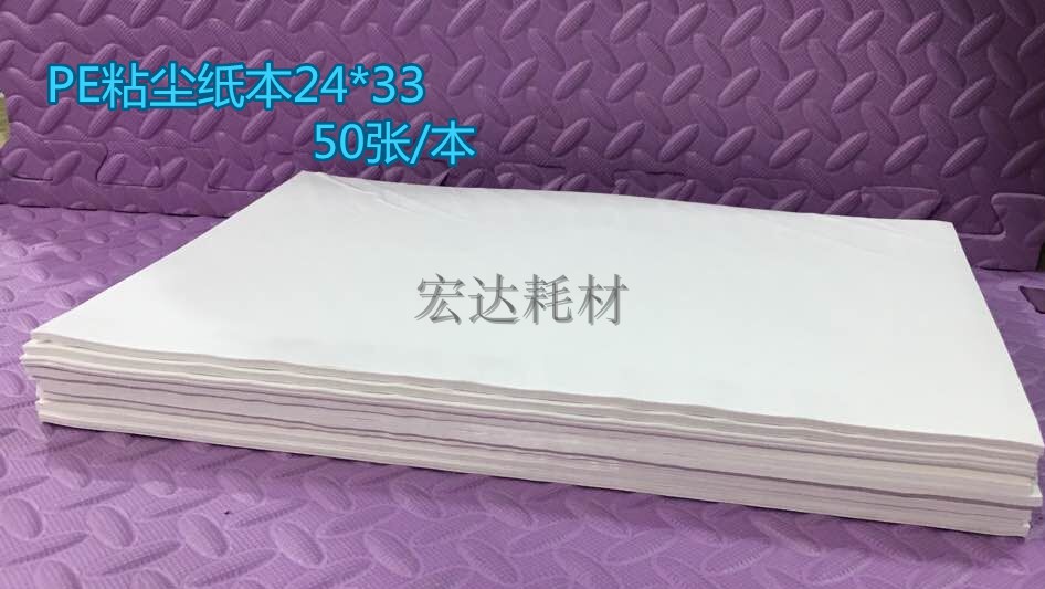 PE high-stick white bottom sticky dust paper This silica gel dust removal roller stick dust roller assorted with tear static dust removal paper