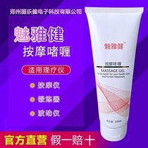 Double 11 Lifu Qi Jian Massage Gel Multi-layer Instant Soft Cream Yin Ai Exerciser Ruimei Fiber Net Yan